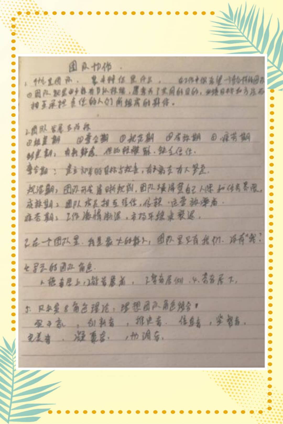 j9九游会公布第六天优秀学习培训分享案例