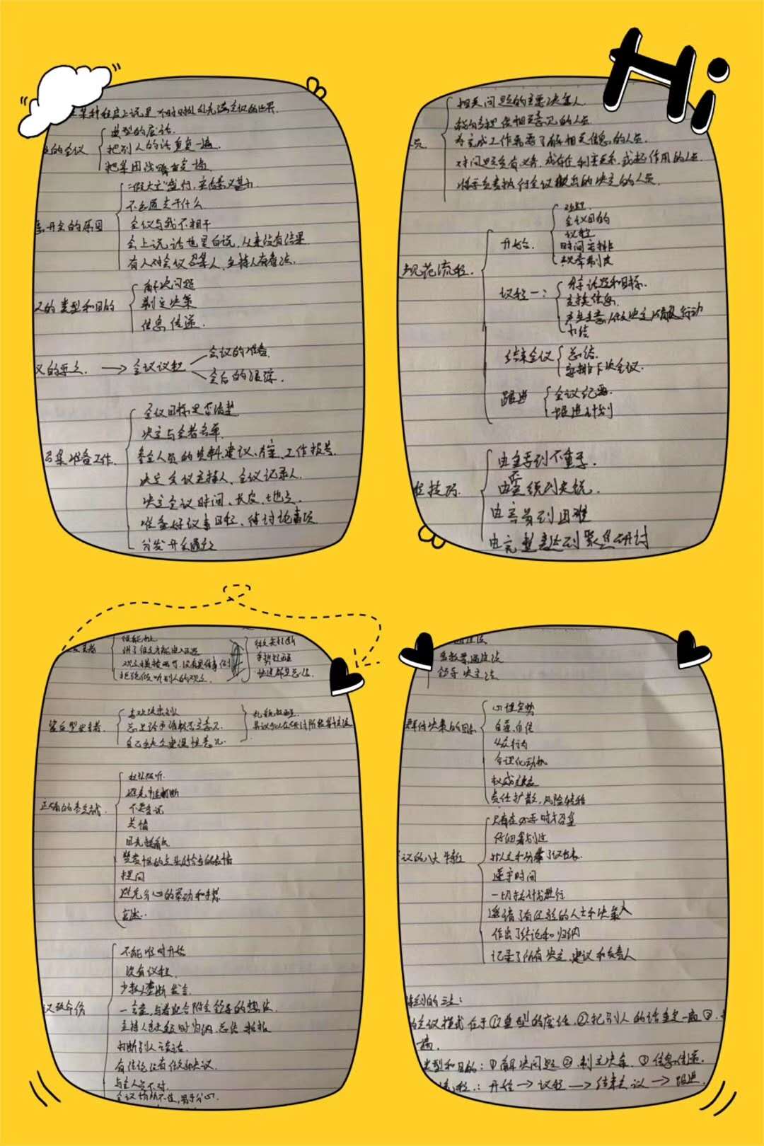 j9九游会公布第五天优秀学习培训分享案例