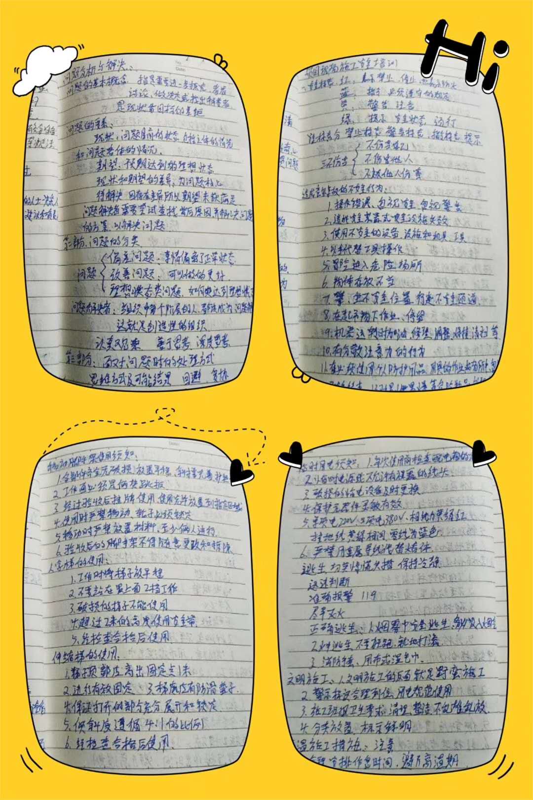 j9九游会公布第五天优秀学习培训分享案例