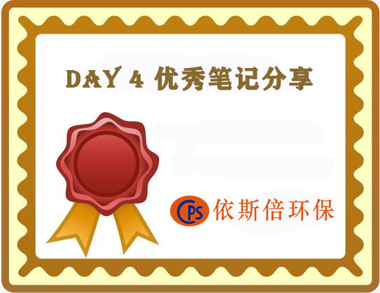 培训周j9九游会公布第四天优秀学习培训分享案例