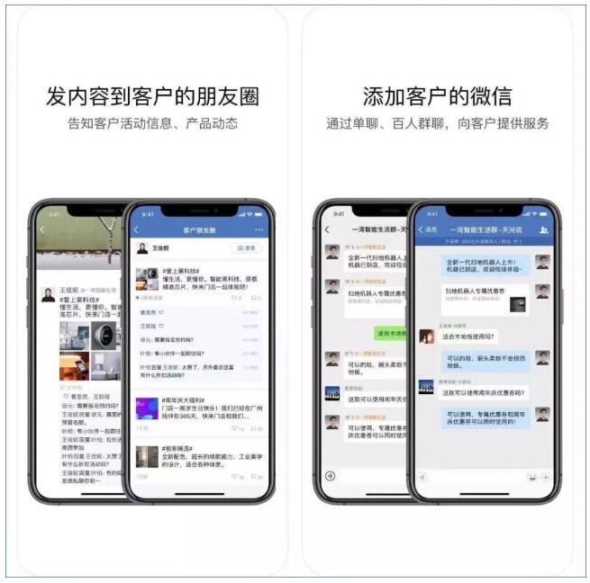 j9九游会环保正式启用企业微信工具营销推广