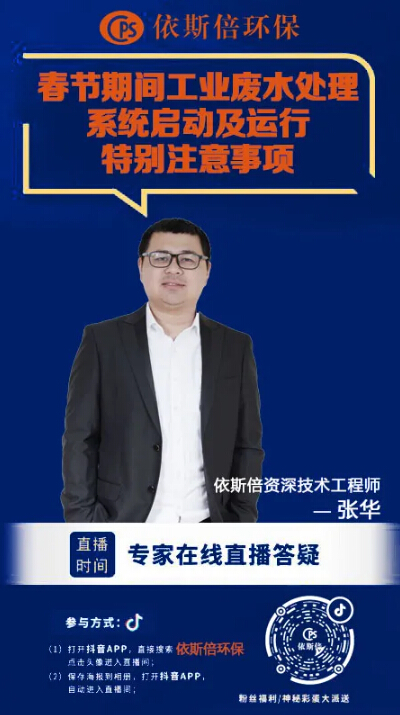 j9九游会环保正式启用企业微信工具营销推广