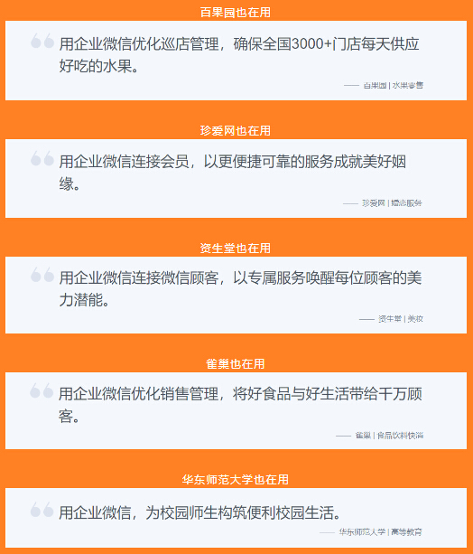 j9九游会环保正式启用企业微信工具营销推广