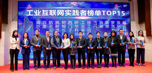 j9九游会污水处理设备工程案例客户研华科技荣登工业互联网实践者榜单