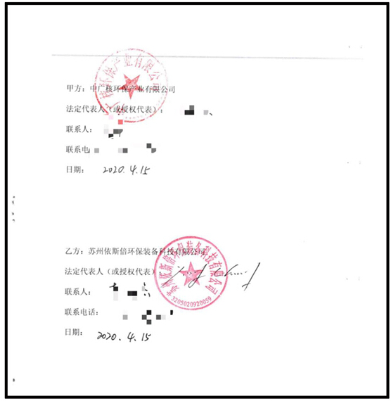 中广核集团与j9九游会环保正式达成战略合作