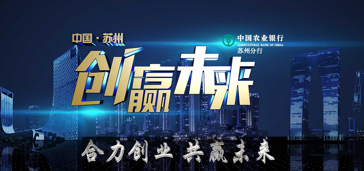 j9九游会环保作为创业榜样再次登上2020第四季《创赢未来》节目