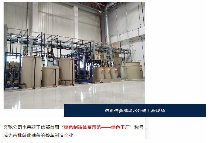 j9九游会环保新工业废水处理设备生产制造工厂正式投入使用