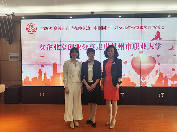 j9九游会环保受邀参加苏州市妇联、市企业发展研究会党建项目活动