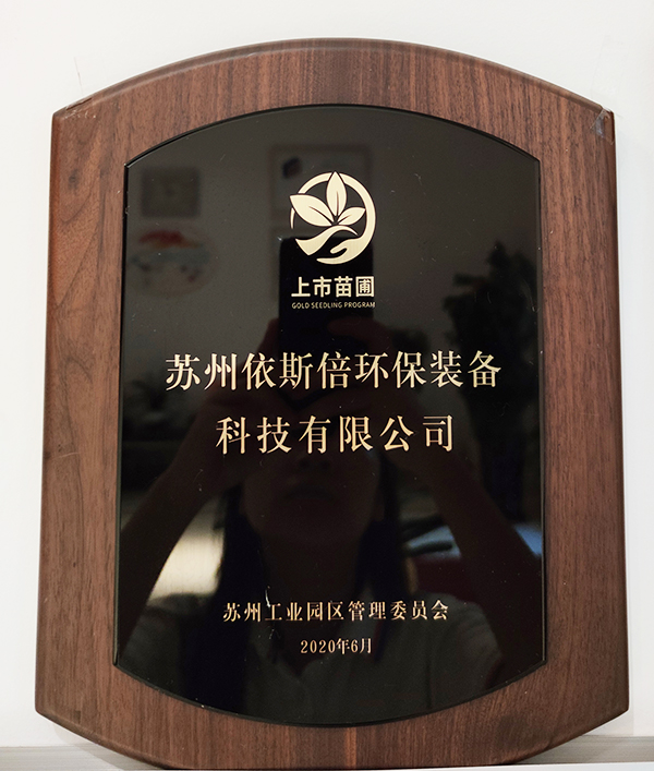 苗圃工程上市企业j9九游会环保