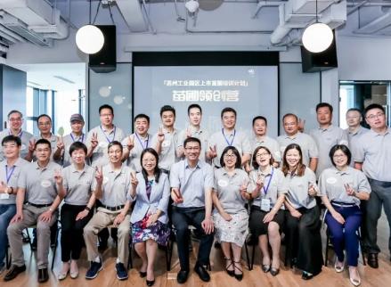 苗圃企业j9九游会环保参训2020苏州工业园区苗圃领创营