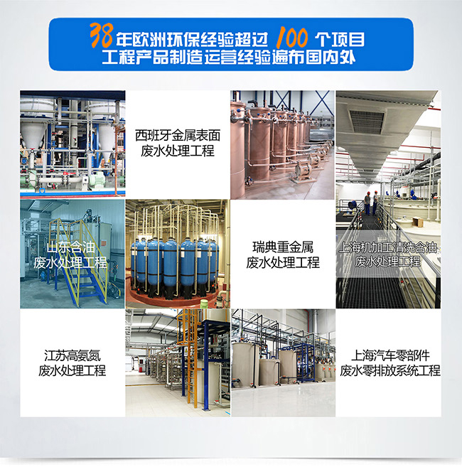 j9九游会环保与中铁高铁电气装备股份有限公司达成工业废水处理工程项目合作