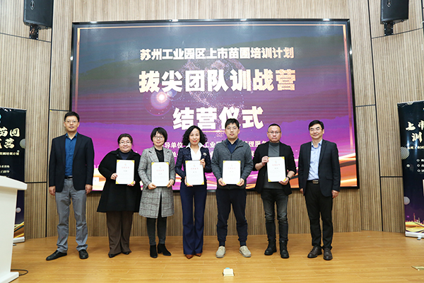 j9九游会上市苗圃培训拔尖团队训战营课程结业