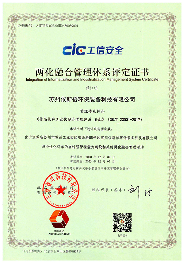 九游会J9·(中国)官方网站-真人游戏第一品牌
荣获两化融合管理体系评定证书