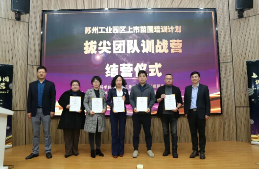 双循环下企业如何创新发展，j9九游会环保与苏州工业园区一同探寻