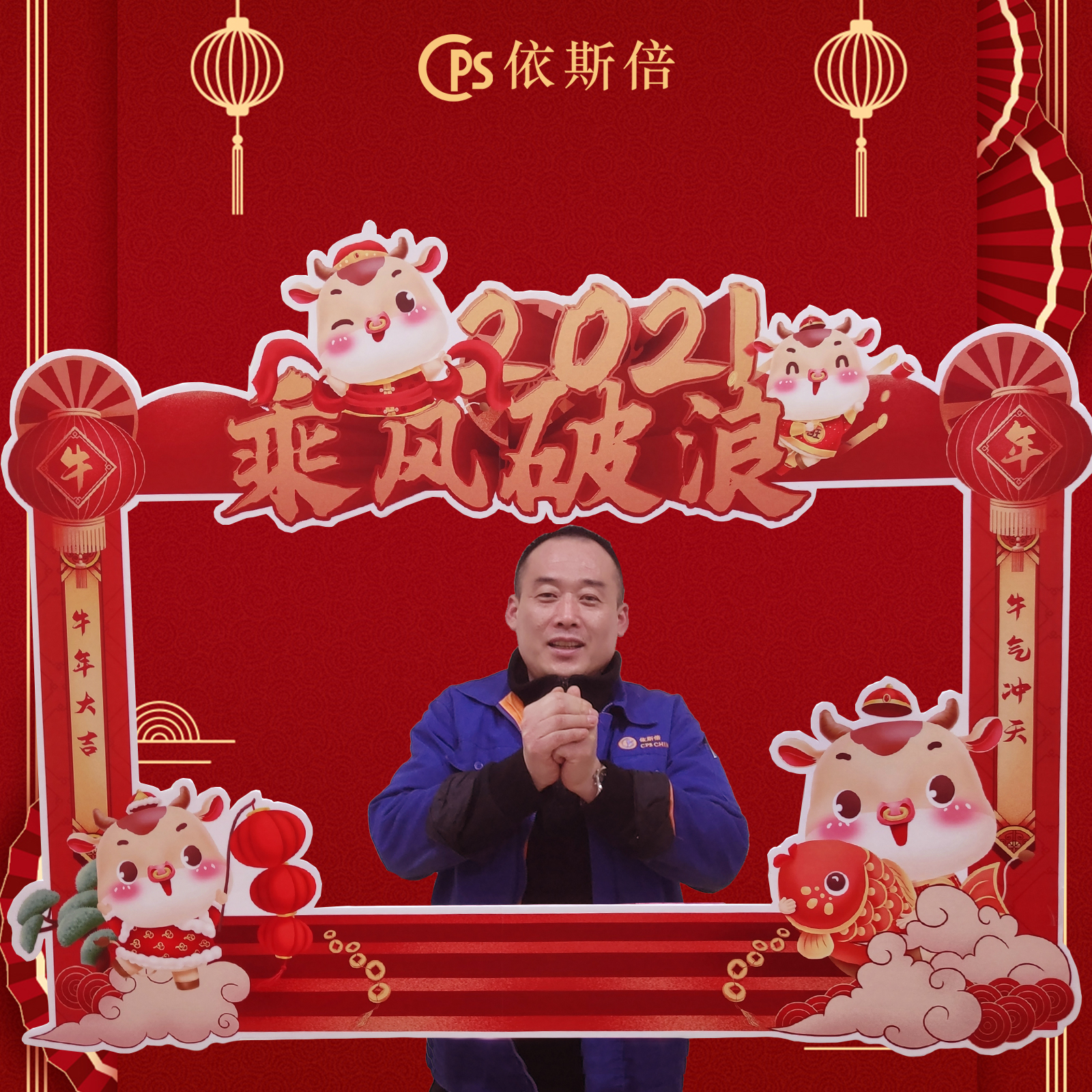 2021j9九游会新春祝福