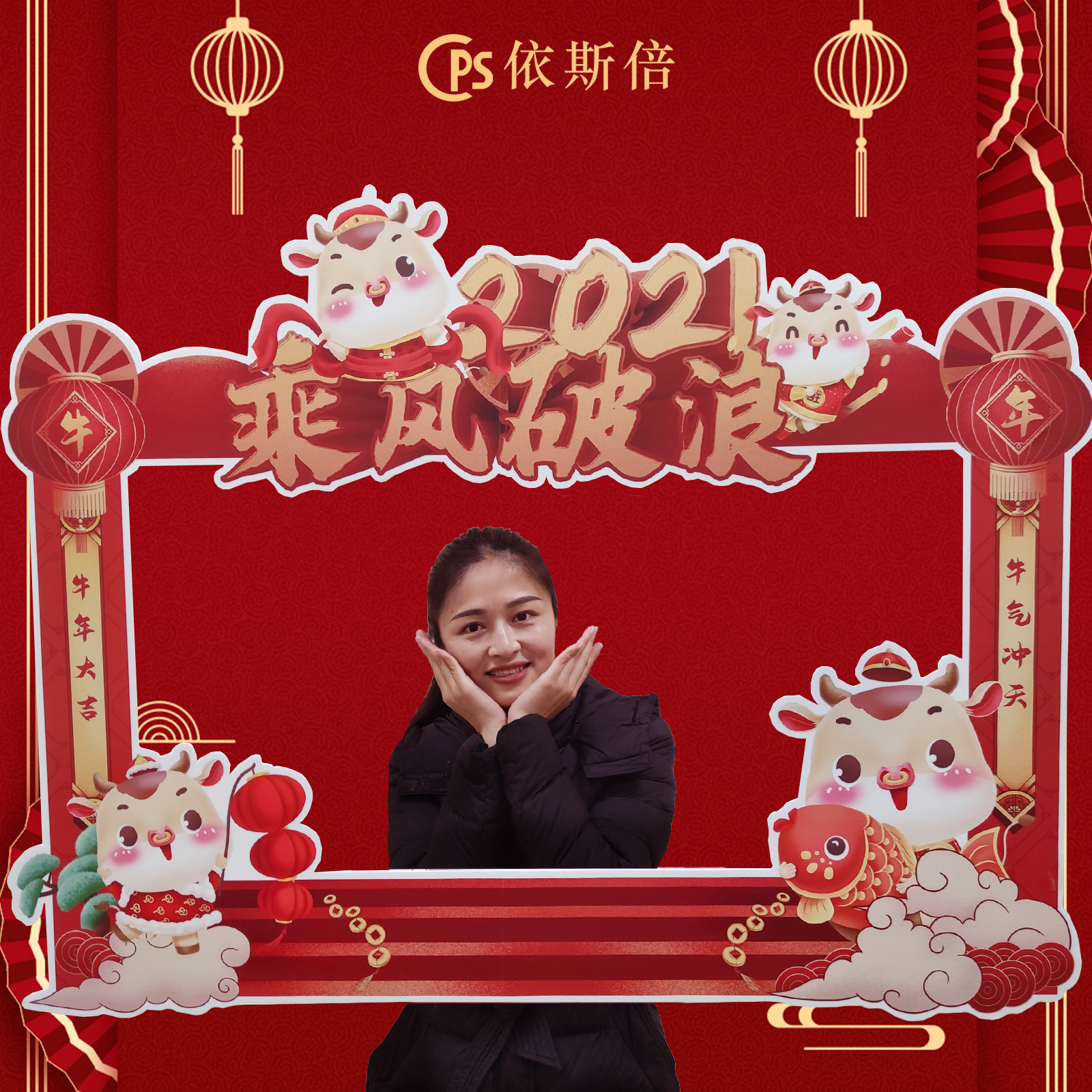 2021j9九游会新年祝福