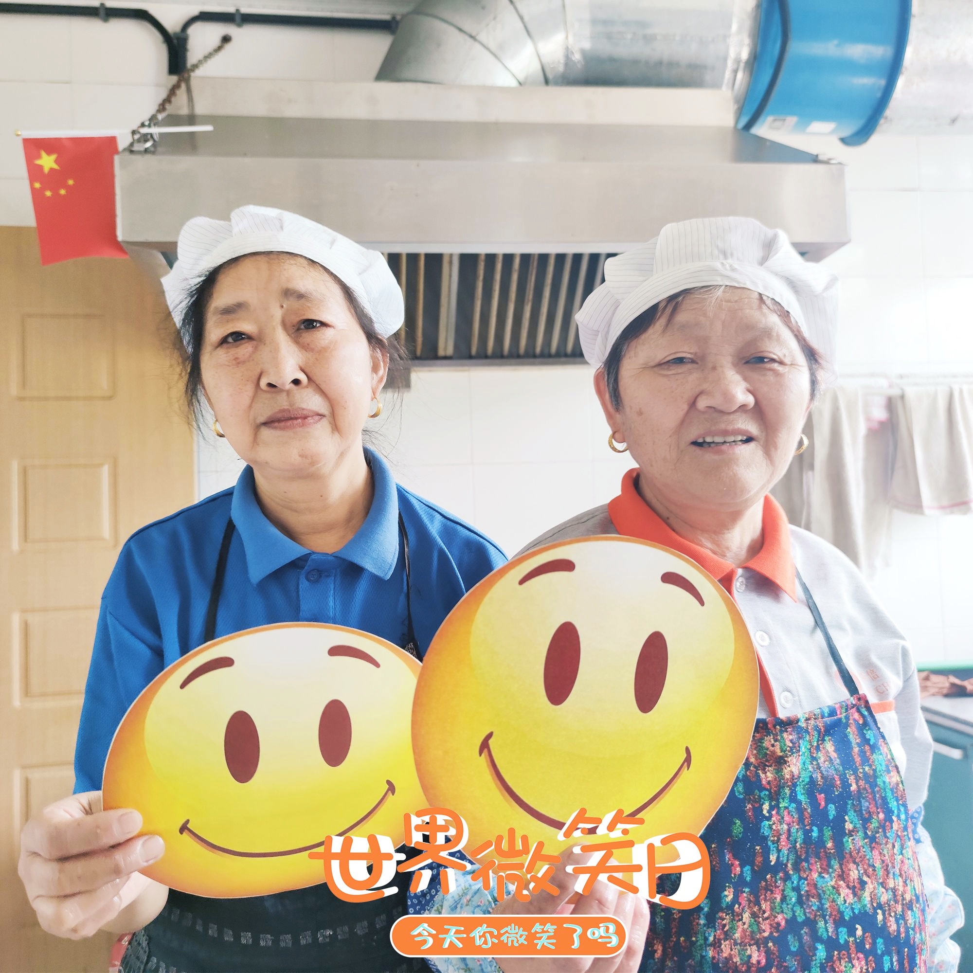 世界微笑日 | 你的微笑是j9九游会最美的风景