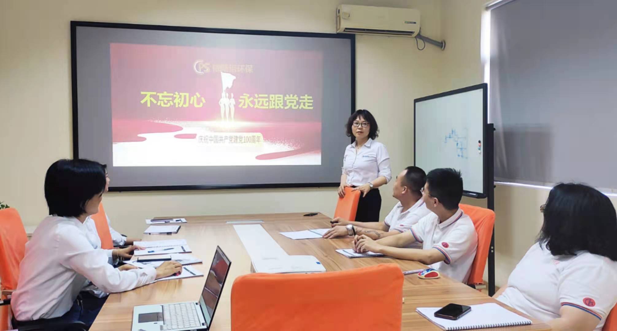 j9九游会环保庆祝建党100周年学习教育活动
