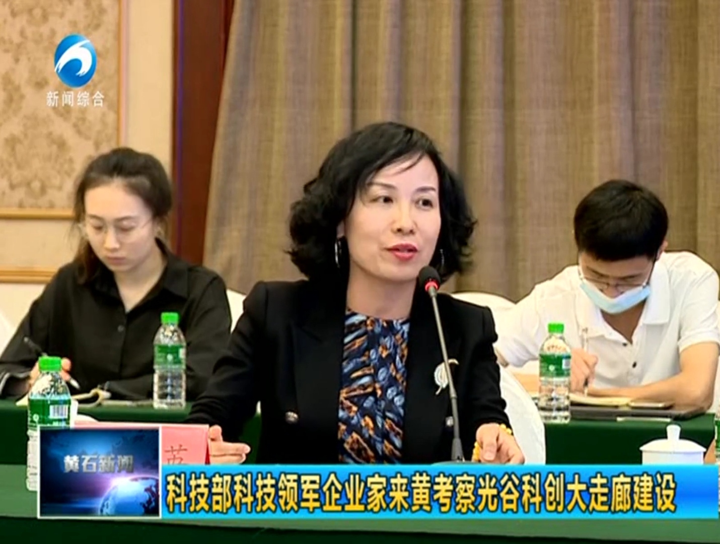 j9九游会环保作为科技领军企业出席光谷科创大走廊黄石行活动考察座谈推介会