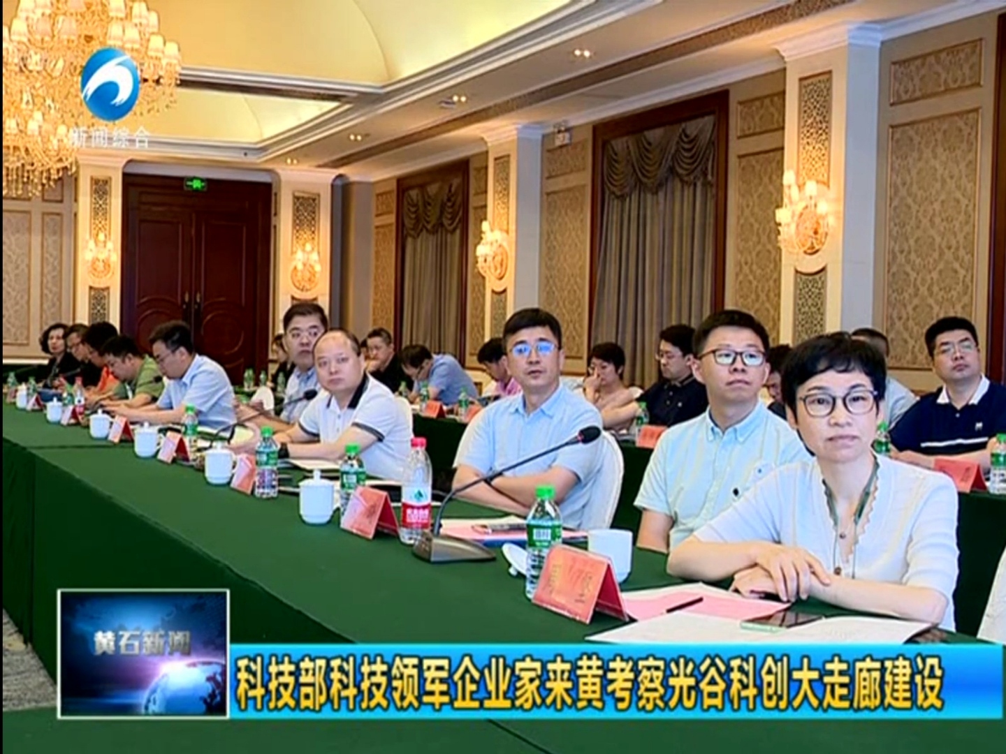 j9九游会环保作为科技领军企业出席光谷科创大走廊黄石行活动考察座谈推介会