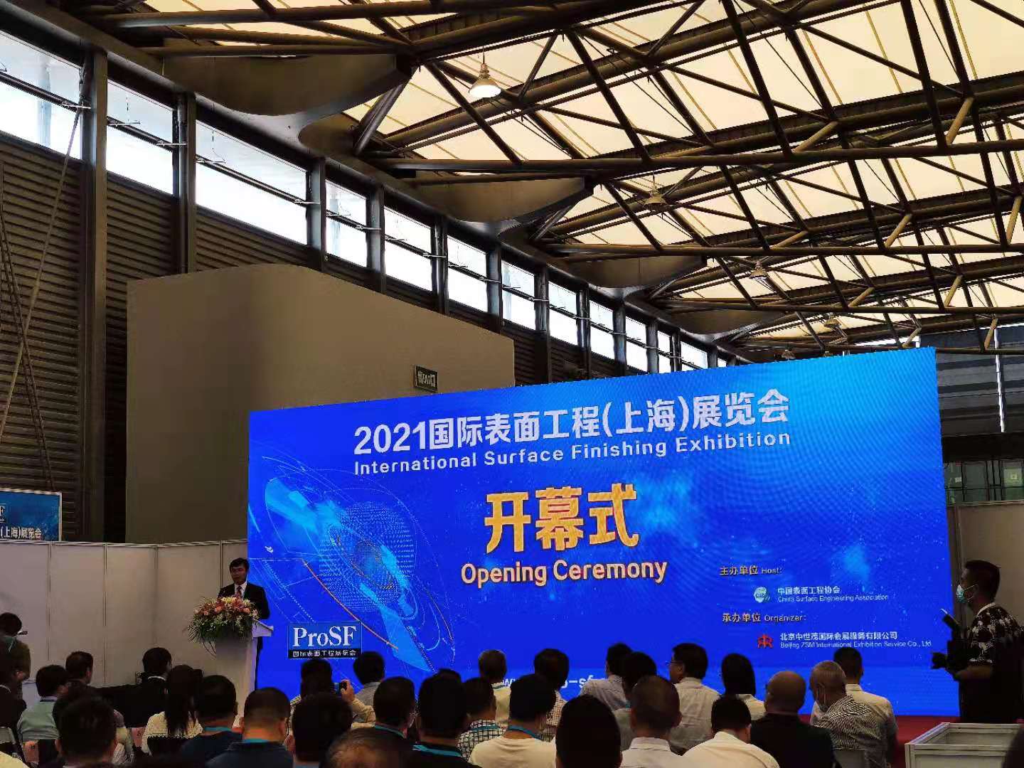 j9九游会环保与您相约2021国际表面工程(上海)展览会