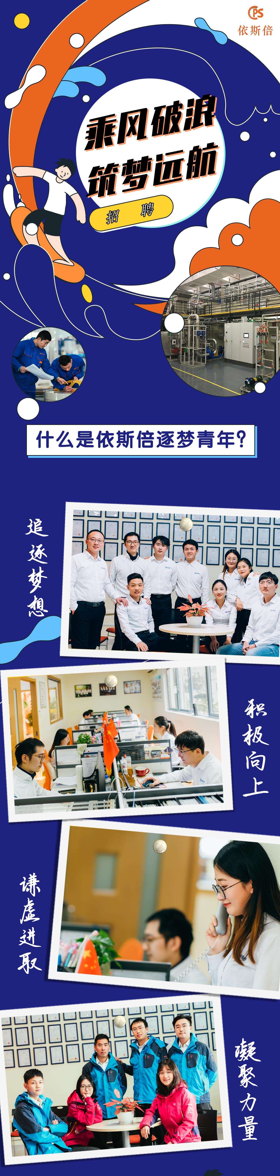 【j9九游会环保】新时代逐梦青年人才培养计划开启