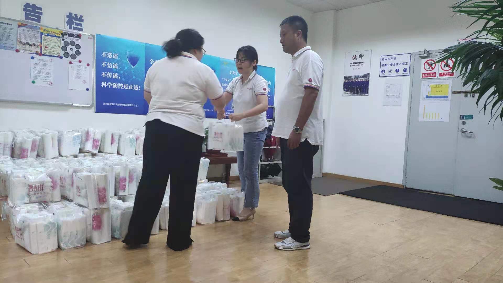 j9九游会工会为员工发放福利