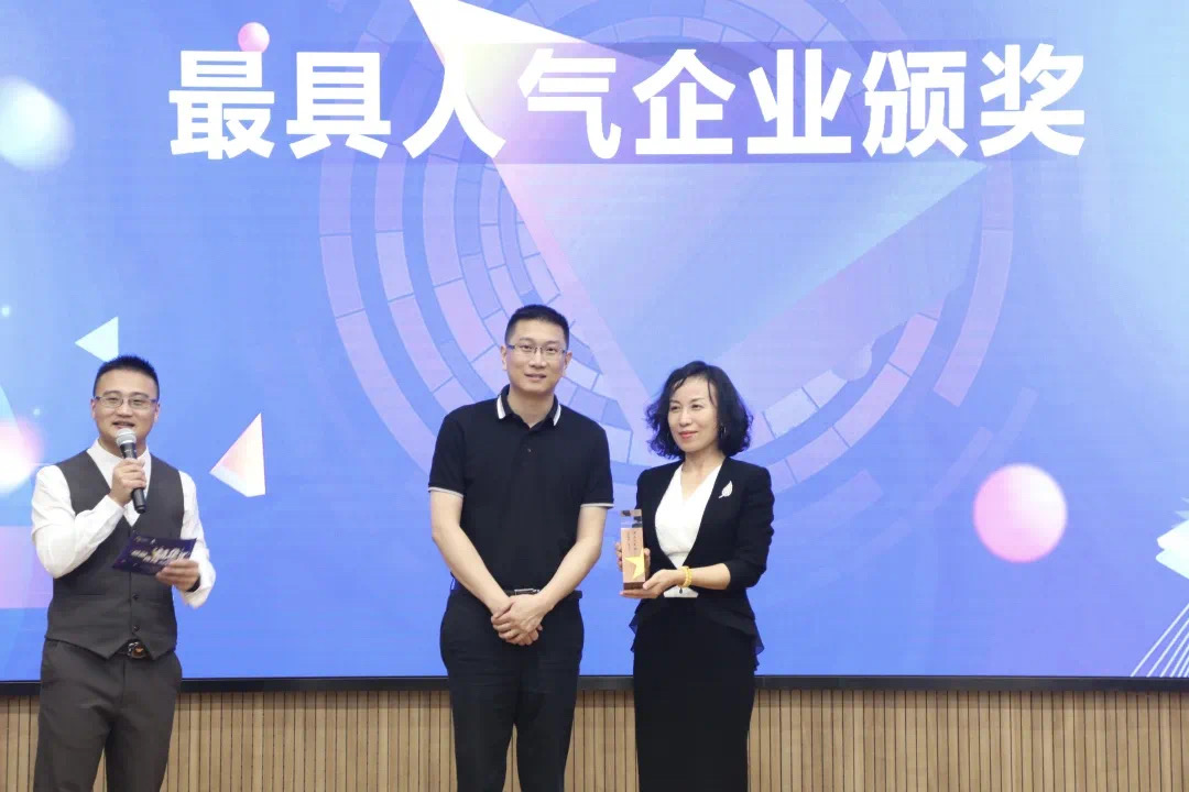 j9九游会荣获园区企服中心颁发的最具人气企业