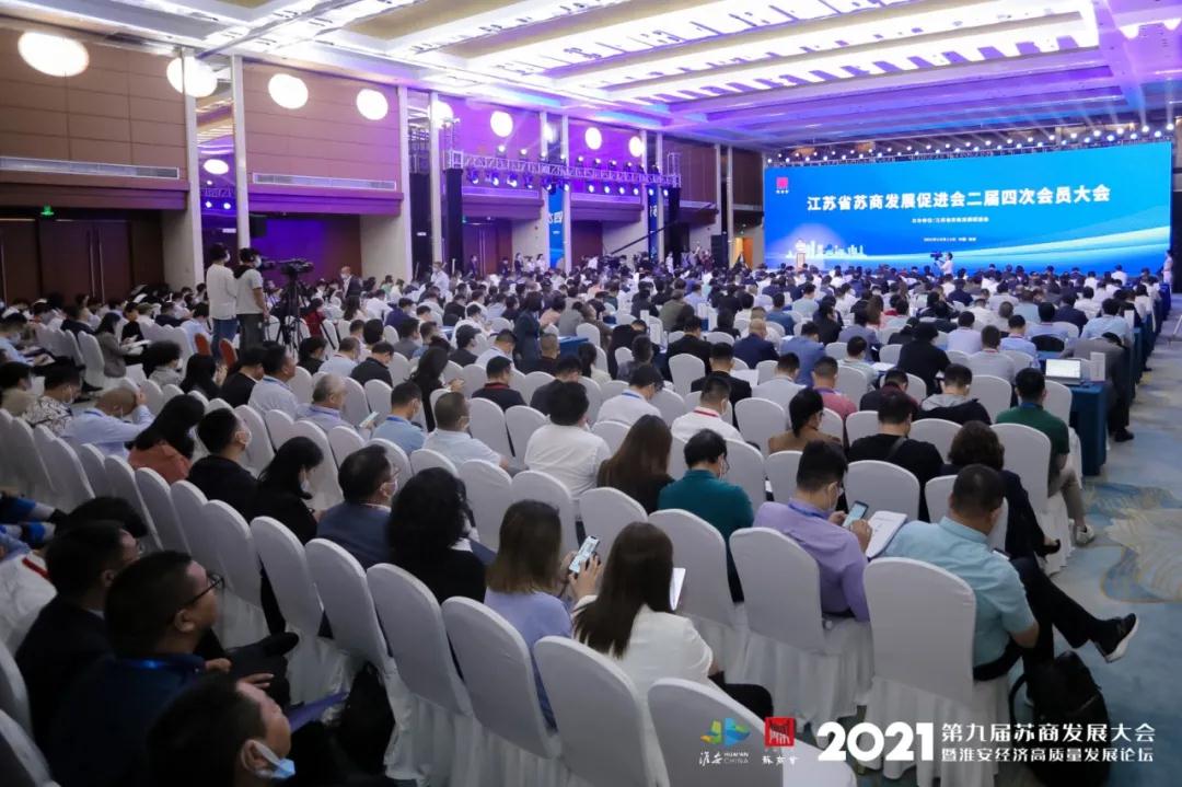 j9九游会作为理事单位出席2021苏商发展大会