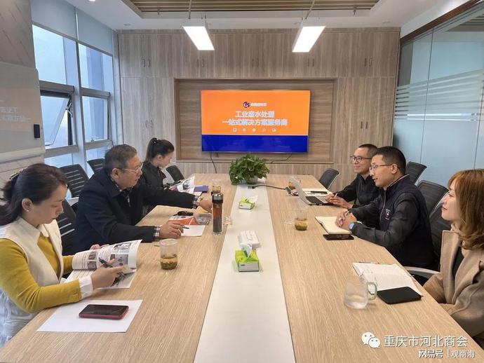 重庆市河北商会领导莅临重庆j9九游会考察调研