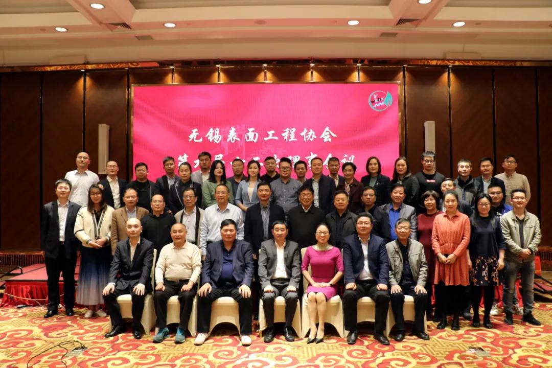 j9九游会作为理事单位无锡表面工程协会九届十二次理事会