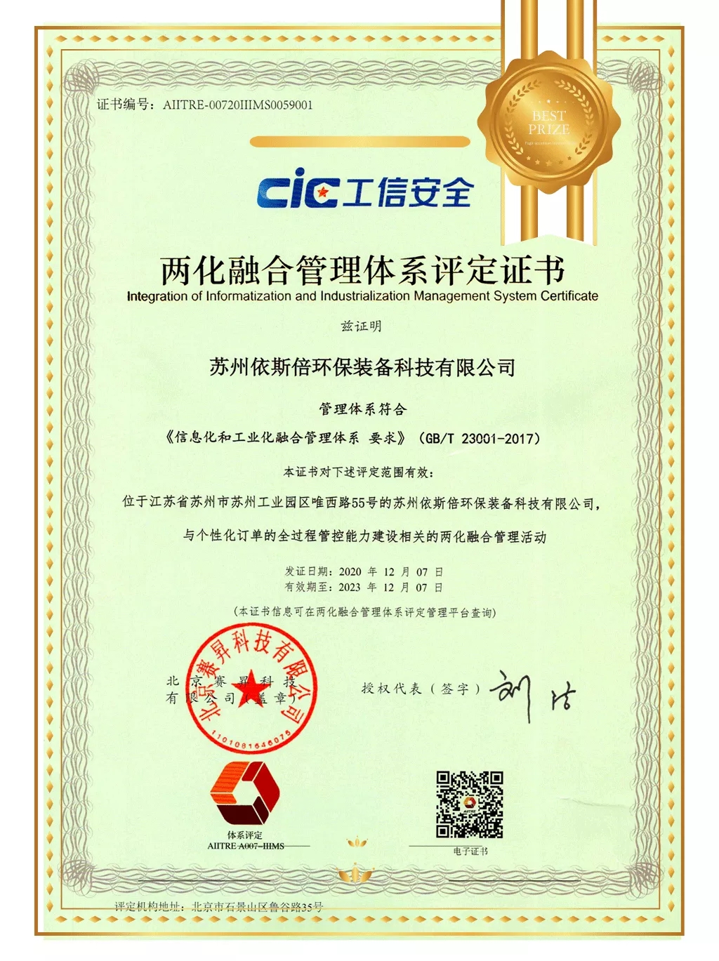 j9九游会参加助推制造业数字化转型创新工赋探访系列活动