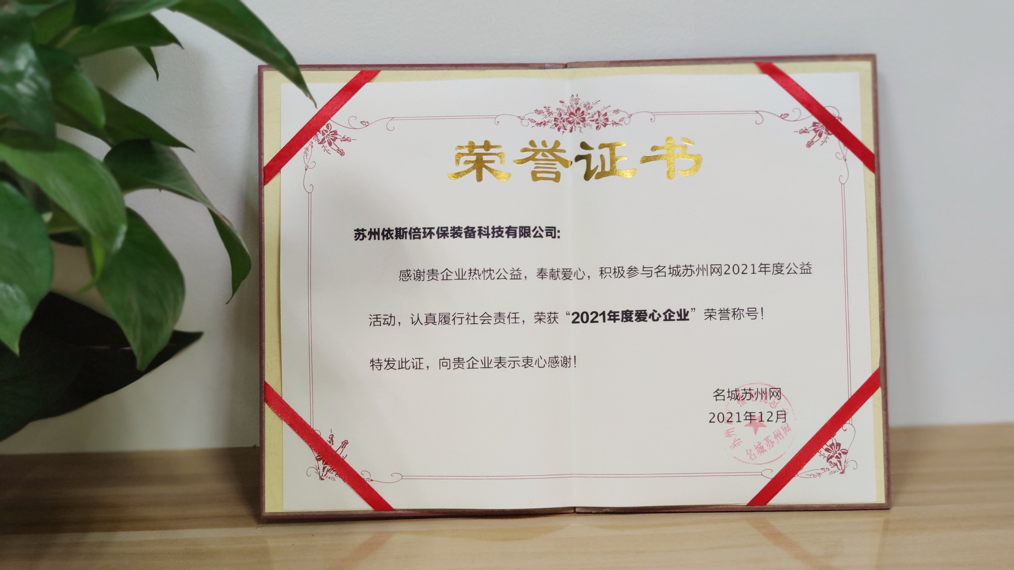j9九游会出席第六届苏州酒店行业年度大赏颁奖盛典