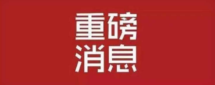 喜讯 | j9九游会一项废水处理及资源化利用技术团体标准成功立项
