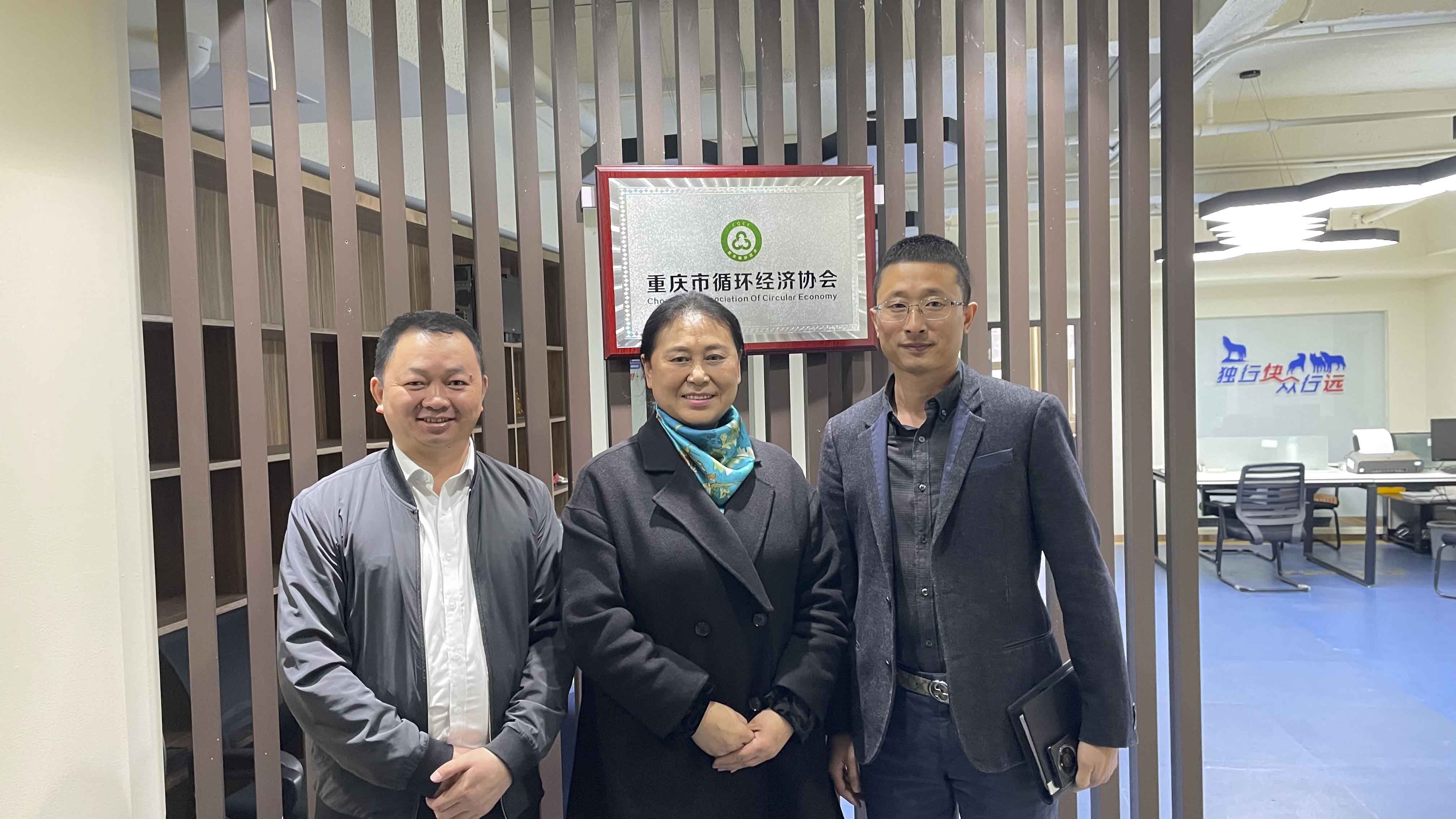 重庆j9九游会拜访重庆市循环经济协会