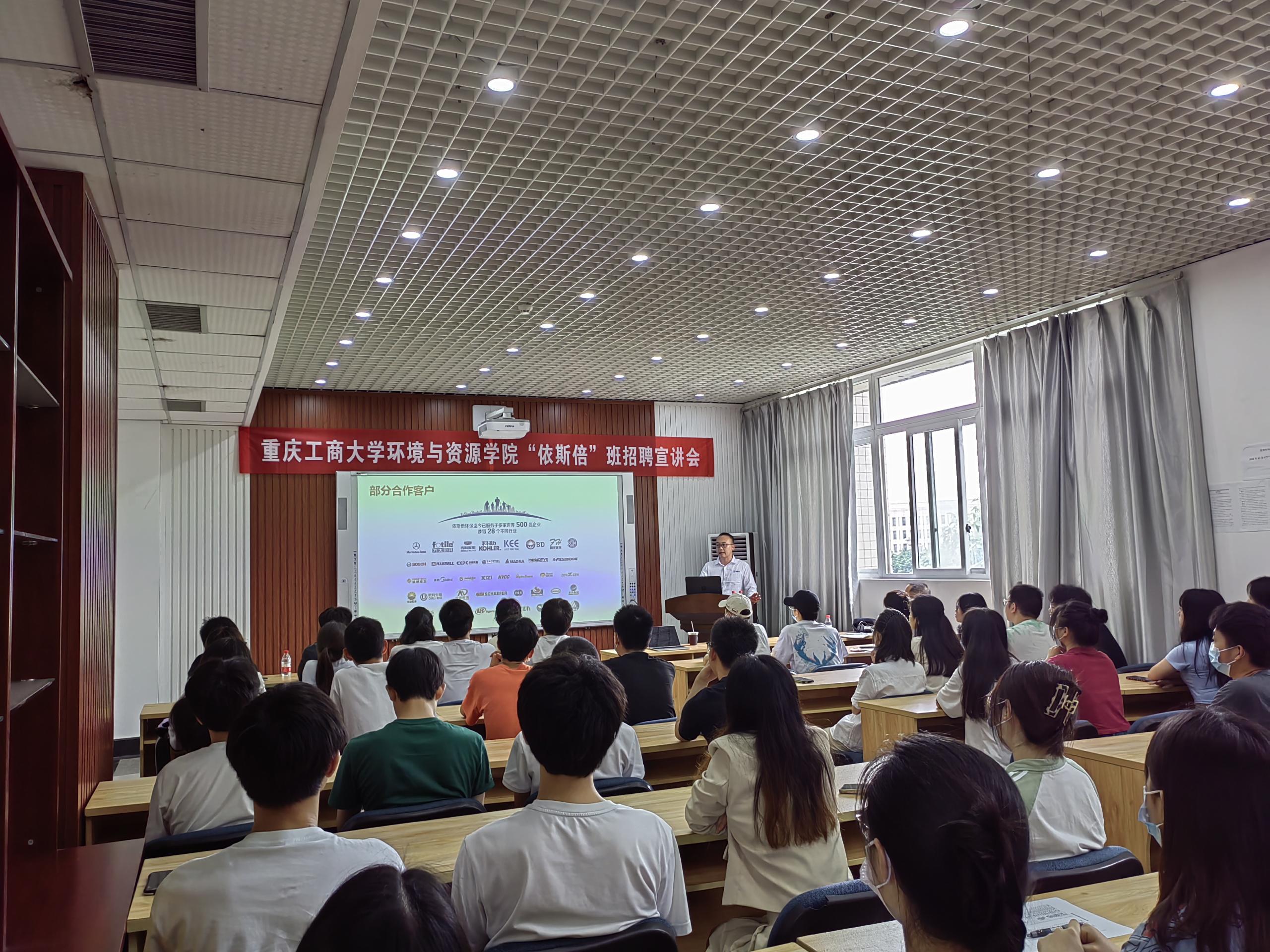 j9九游会2022年校招宣讲会走进重庆工商大学