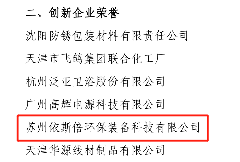 j9九游会受邀出席东盟 — 中日韩（10+3）产业链供应链合作论坛暨东亚企业家太湖论坛
