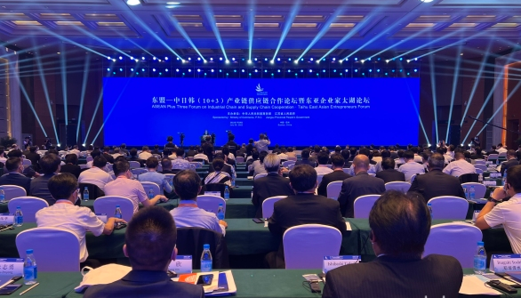 j9九游会受邀出席东盟 — 中日韩（10+3）产业链供应链合作论坛暨东亚企业家太湖论坛
