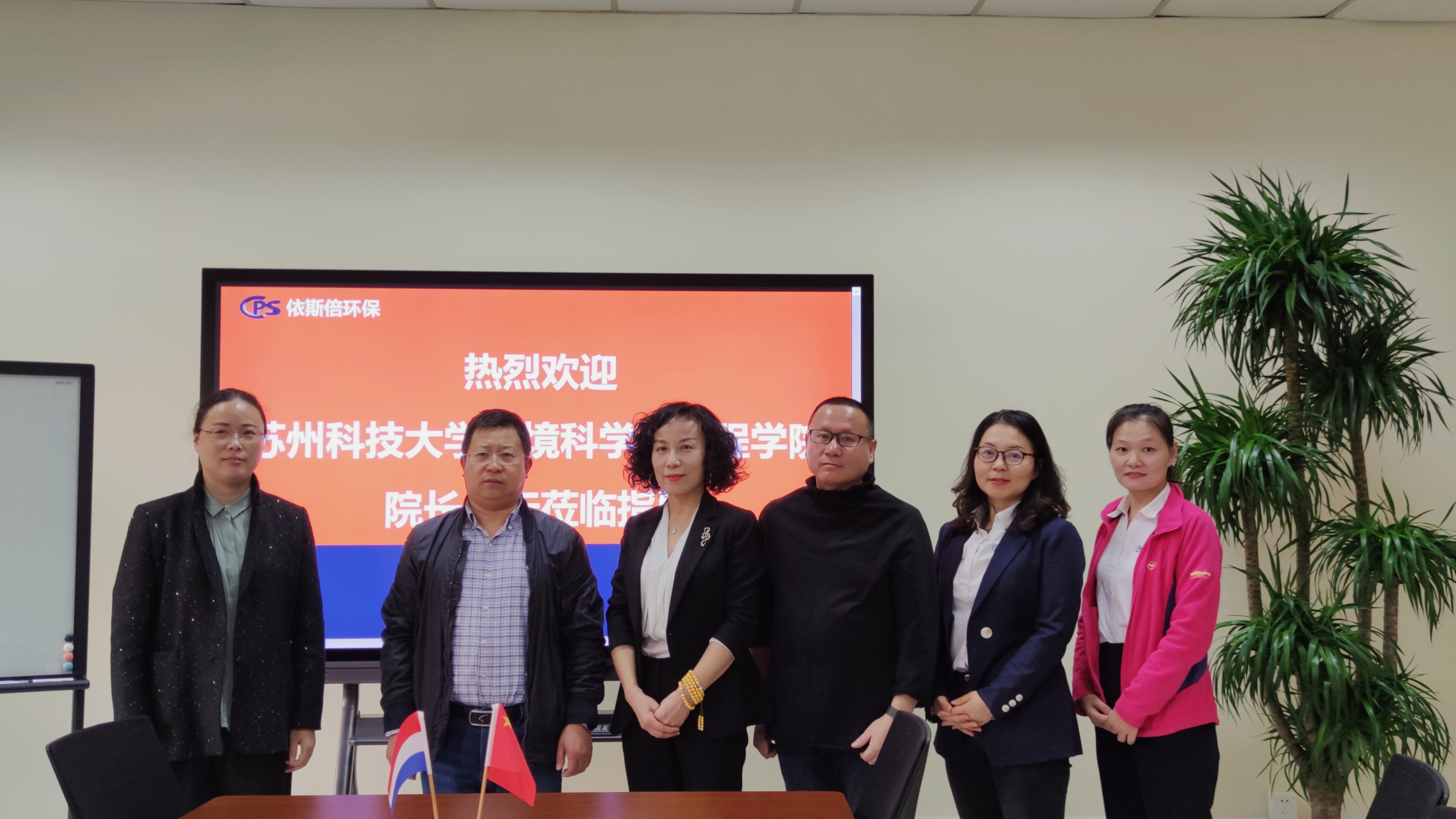 苏州科技大学环境科学与工程学院领导及j9九游会高管团队出席签约授牌仪式