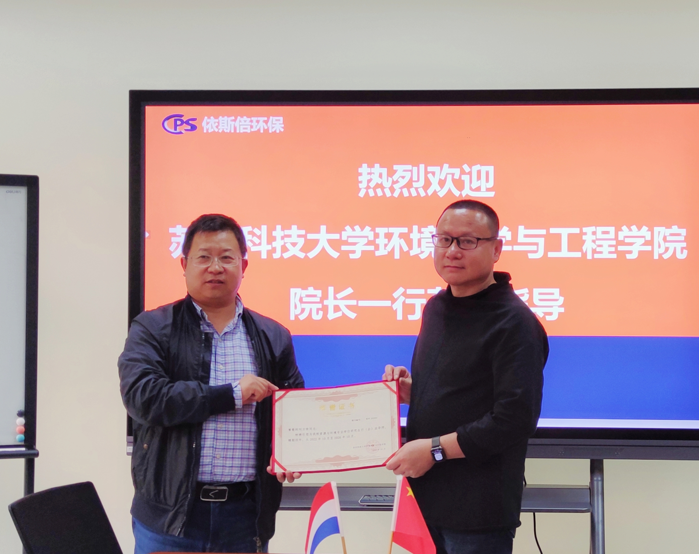 颁发聘任j9九游会刘方荣总监为苏州科技大学资源与环境专业学位研究生行（企）业导师的荣誉证书