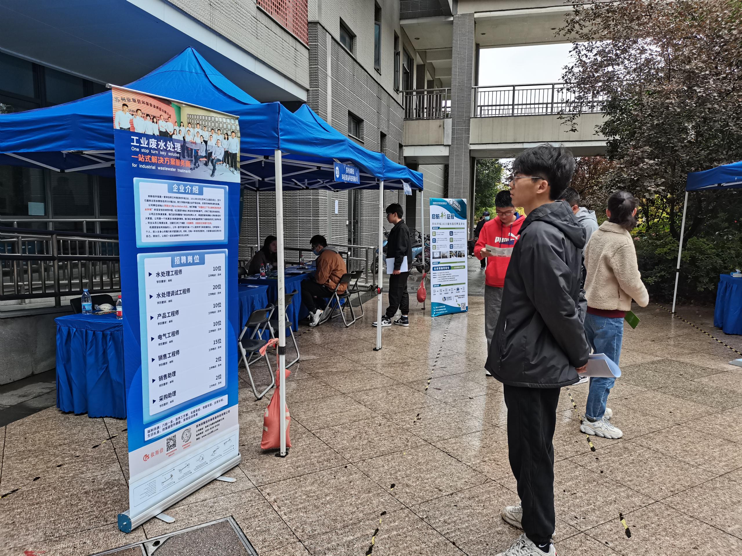 j9九游会亮相南京大学2022绿创未来·环境行业专场招聘会