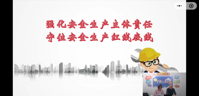 j9九游会员工参与安全生产主题线上培训活动