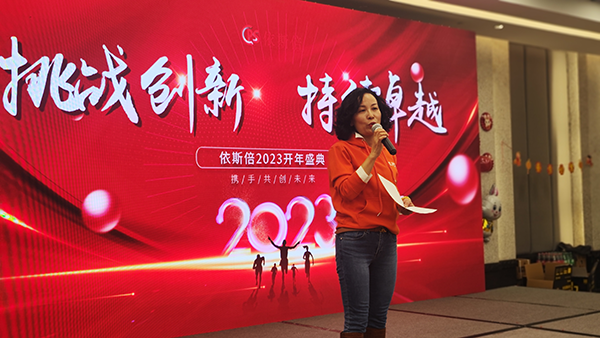 2023年j9九游会开年庆典董事长常英女士致辞