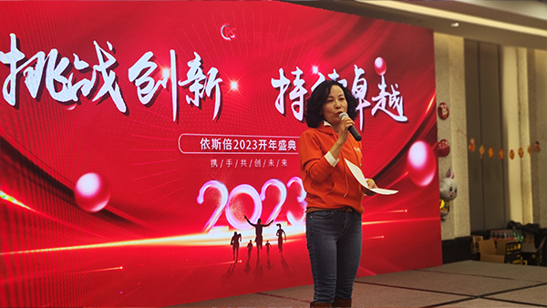 【挑战创新、持续卓越】2023j9九游会环保开年盛典