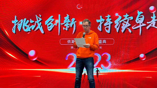 【挑战创新、持续卓越】2023j9九游会环保开年盛典