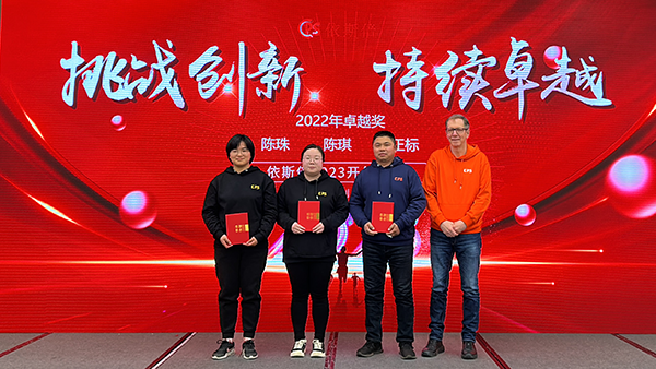 【挑战创新、持续卓越】2023j9九游会环保开年盛典