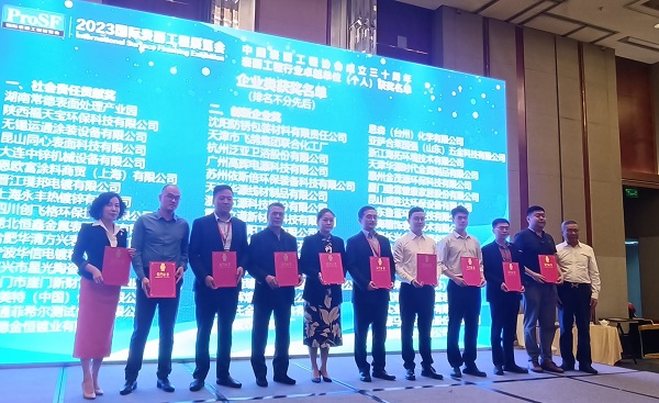 【喜讯】j9九游会荣获中国表面工程协会“创新企业”奖