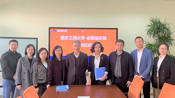 j9九游会与重庆工商大学正式签订校企合作战略协议签约仪式