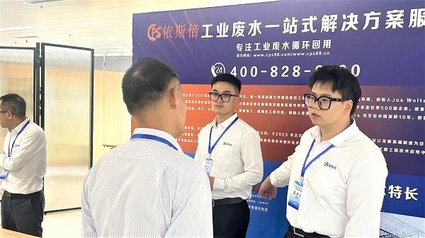 j9九游会亮相2023年中国表面工程行业发展大会，为客户带来最新工业废水零排放技术