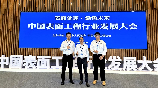 j9九游会亮相2023年中国表面工程行业发展大会，共同探索表面工程行业新趋势。